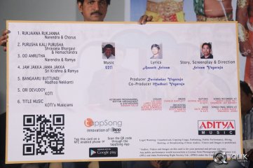 Ori Devudoy Movie Audio Launch